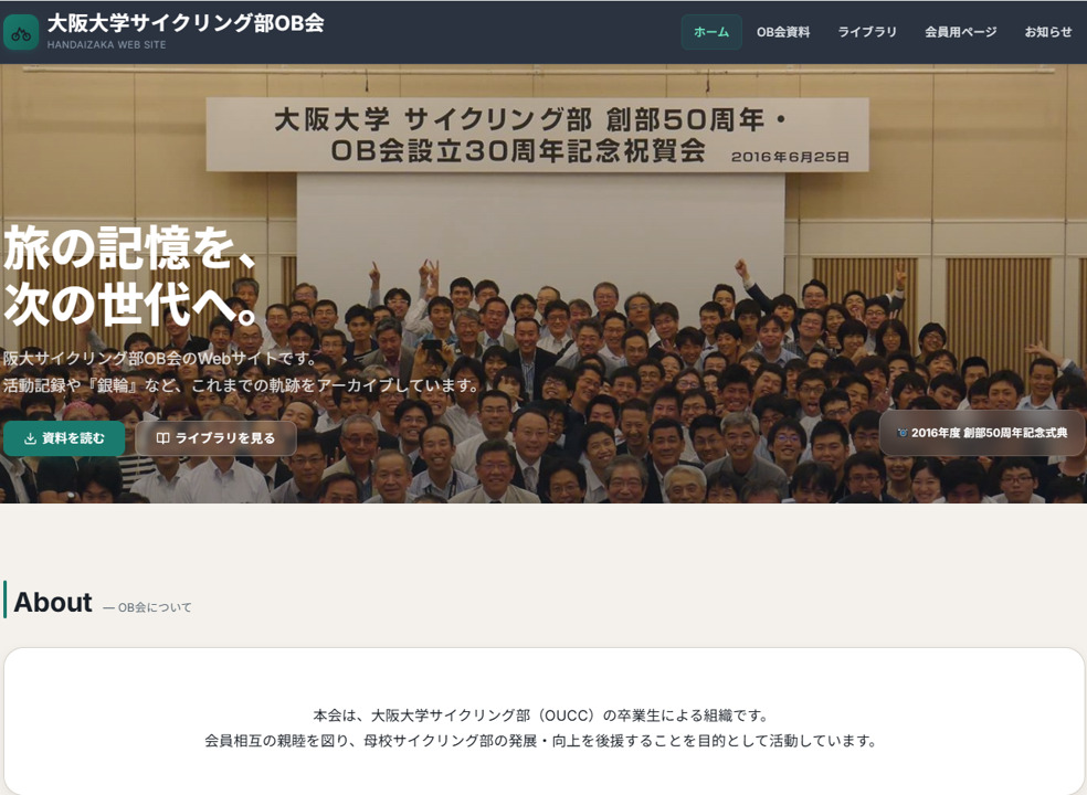 HANDAIZAKA－WEB SITE