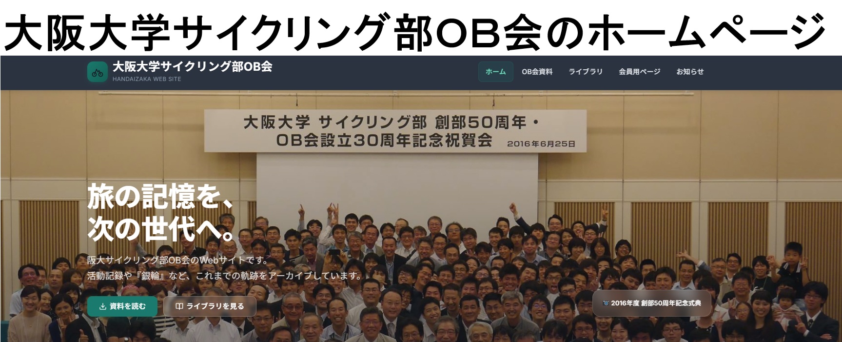 HANDAIZAKA－WEB SITE